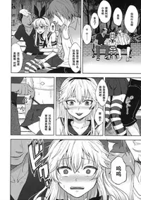 (C86) [Seki Sabato (Tsukuru)] Shimakaze-kun no Hajimete no Osanpo (Kantai Collection -KanColle-) [Chinese] [黑条汉化]