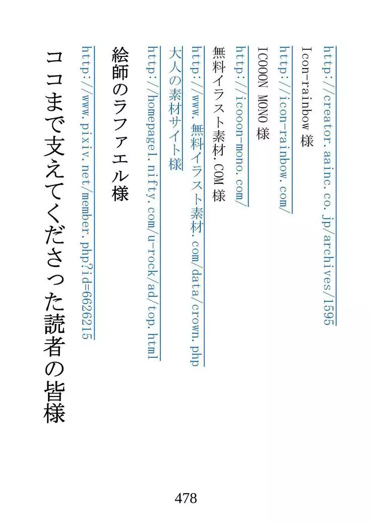 Netorareta Kanojo -Fuuki Iinchou Mikura Kaori-