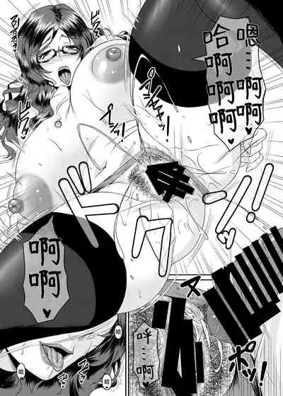 [Nomugicha (Ayato)] Mesu Joushi [Digital][Chinese]