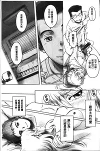 [Mashiraga Aki] FORK IN THE ROAD [Chinese]