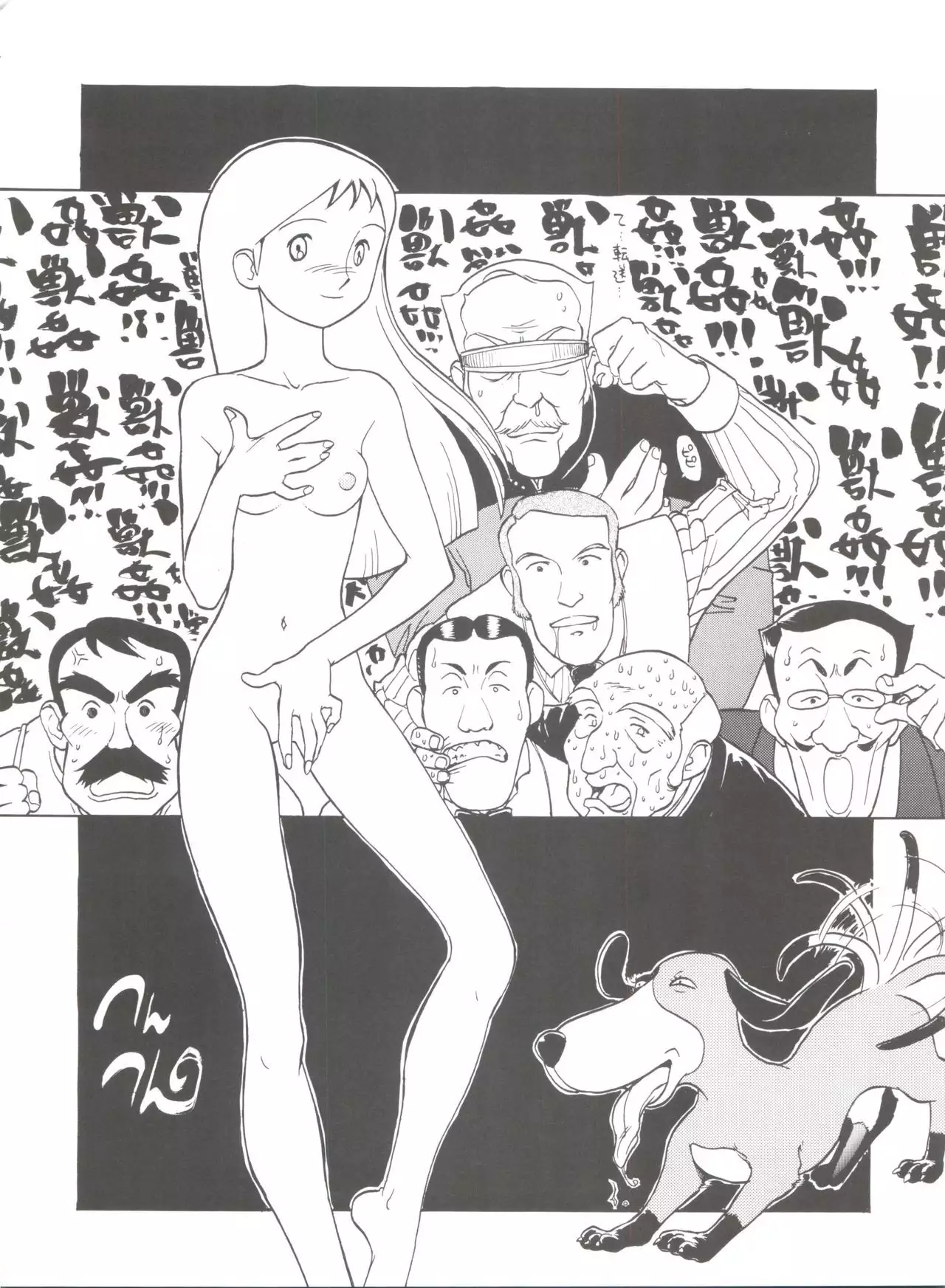 Hara Hara Dokei Final Calpis Theater 7:30