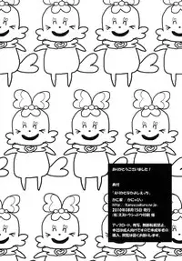 [Kaniya (Kanyapyi)] Erika to Nakayoshi Ecchi (HeartCatch Precure!) [Digital]