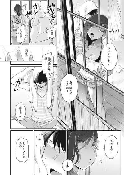 COMIC HOTMILK 2022-07