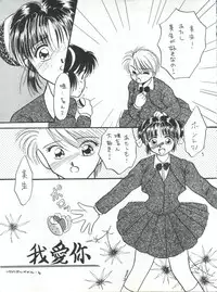 (C48) [Maru] Fushigi Yuugi Shishunki Manman (Fushigi Yuugi)