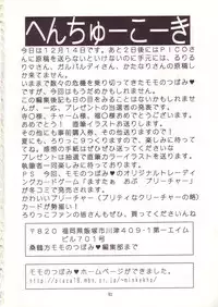 (C53) [Momo no Tsubomi (Various)] Lolikko LOVE 8 (Various)