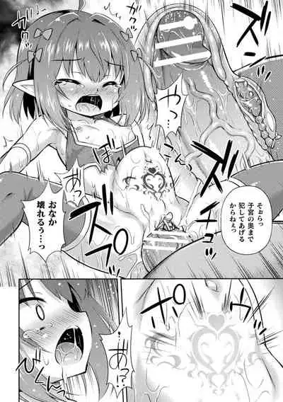 Mesuochi Little Hole