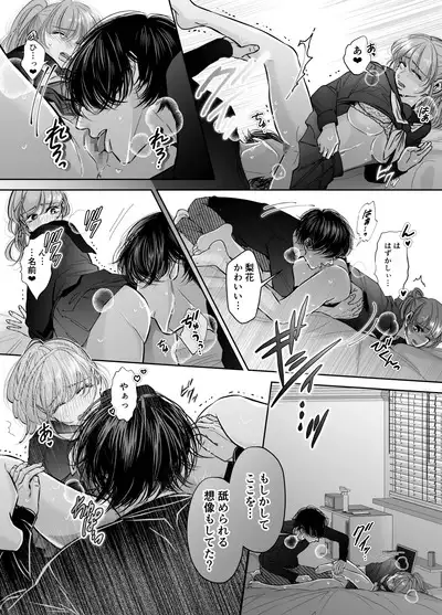 Are mo Kore mo, Kyoushuujo no Kyoukan ni Oshiekomarechaimashita.