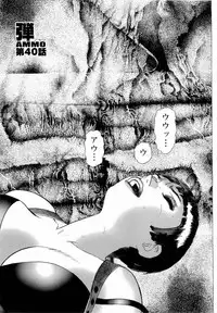 [Yamamoto Atsuji] Ammo Vol 4