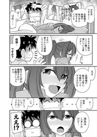 [Charlie Nishinaka] Cheers! 18 [Digital]