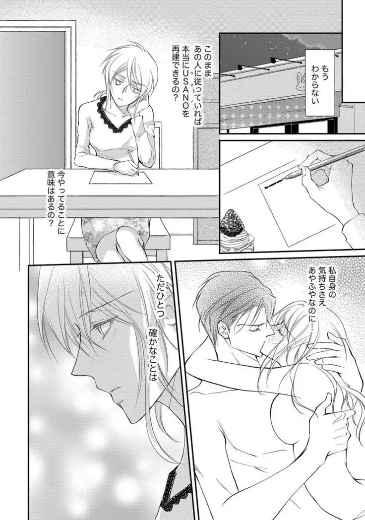 Yakuza no Gokuama Choukyou - Sandaime ni Mainichi Ajimi Saretemasu....