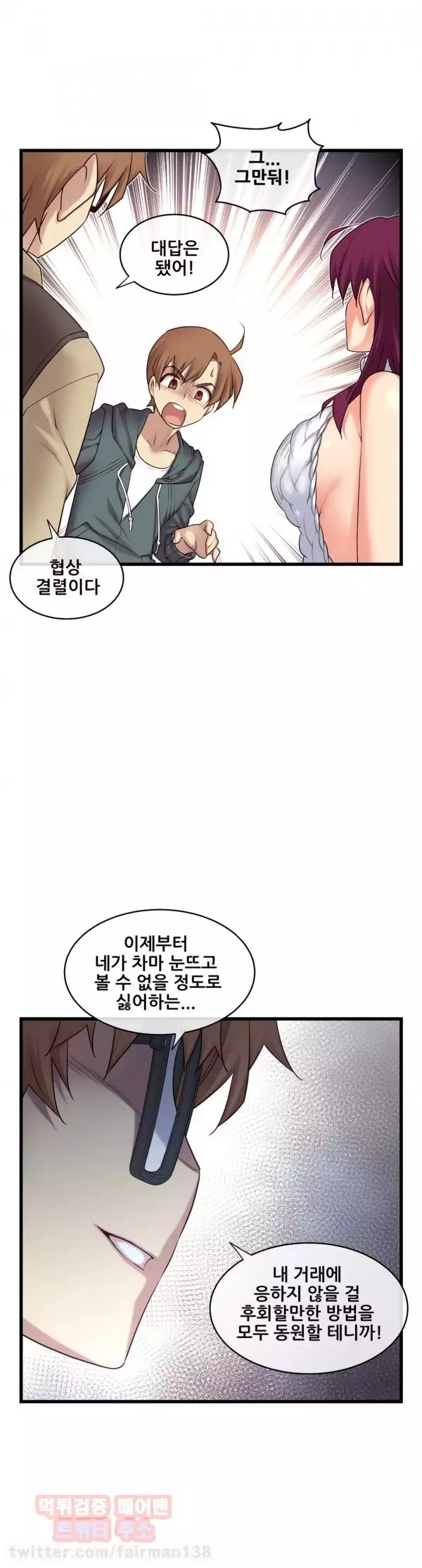 Master in My Dreams Ch.90-118