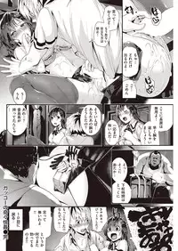 COMIC Kairakuten Beast 2016-07 [Digital]