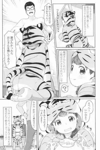 ♡♡♡ suru Onnanoko