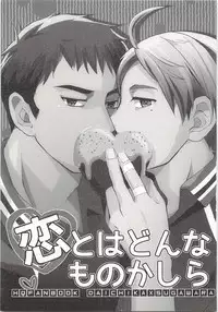 Koi to wa Donna Monokashira