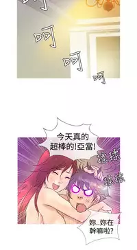 [洋蔥&Shampoo] Heaven Ch.1~9 [Chinese]中文