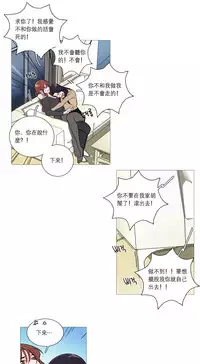 [The Jinshan] Sadistic Beauty Ch.1-37 [Chinese] [17汉化]