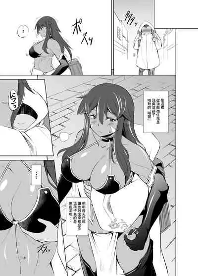 Hito no Ko to Ryuu no Ko