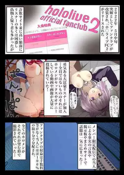 [Oden Soumen (Soumen)] Shirakami Fubuki ga AV Totchau Hon. (Shirakami Fubuki) [Digital]