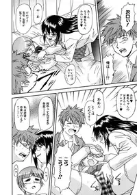 [Nagare Ippon] Week Point