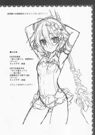 Anta ni Naisho no Memory Piece