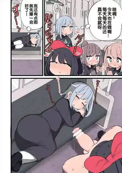 Ochinchin ga Haeta node Harem Tsukucchaimashita!