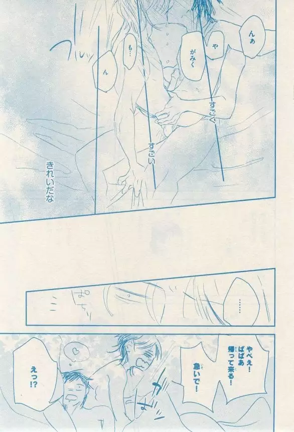 リンクス 2014-11