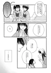 [Sakuraba] 夜に抱かれてⅢ (Gintama) [Digital]