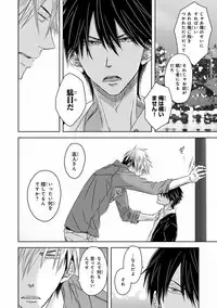 MAGAZINE BE×BOY 2016-11 [Digital]