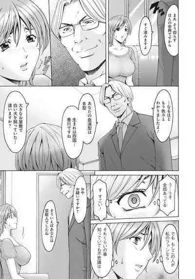 Hitozuma Kaikan Acme Ochi