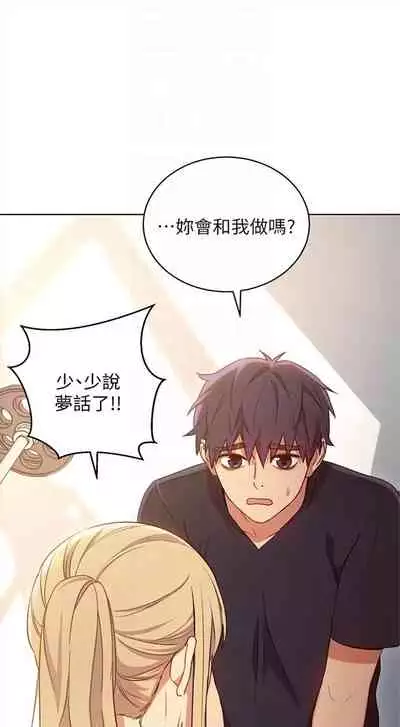 （周2）继母的朋友们 1-17 中文翻译（更新中）