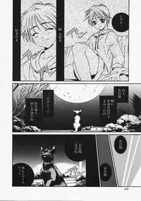 [Naruse Hirofumi] Glass no Tobira - A Door of Glass