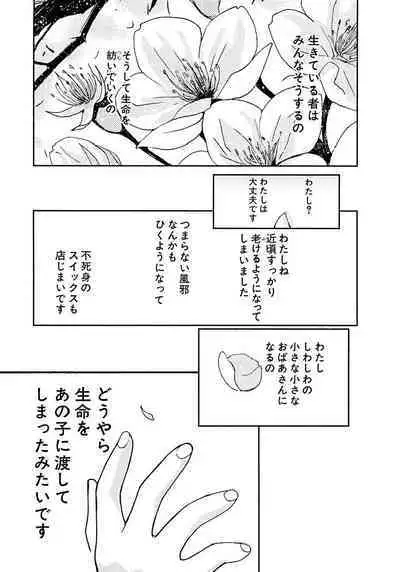 [Tanaka Yutaka] Ai-Ren Treasure Edition - Volume Two [Digital]