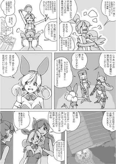 [Akimbo] Isekai Dorakue 3 (FC-ban)