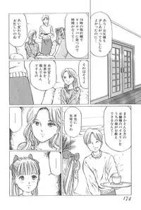 [Manno Rikyu] Kaoru Tsubomi ~Saigo no Shoujo Ijiri~