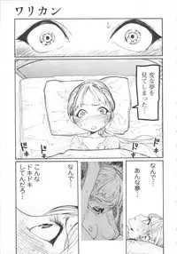 [G-10] Jihatsu Arui wa Kyousei Shuuchi