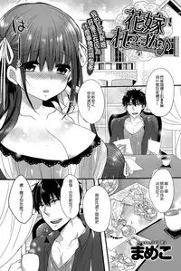 女子力研究合集vol.1 [Chinese]