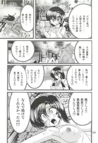 [Kamitou Masaki] Seirei Tokusou Fairy Saber W - Datai Onryou