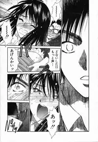 [Uchino Bungo] Watashi ga Anata ni Dekiru Koto