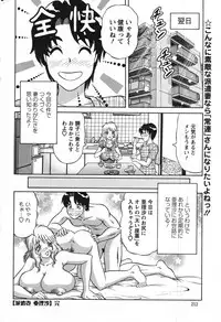 Action Pizazz Special 2007-09