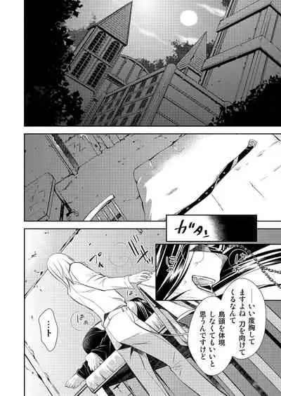 Honey Of miniature Garden Hakoniwa no Mitsu