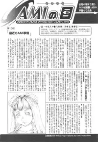 Gekkan Comic Muga 2004-06 Vol.10