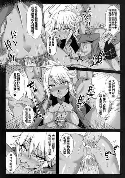 Mahou no Koushuu Toile Illya FUCK 2!! Benki Saiin 2nd!