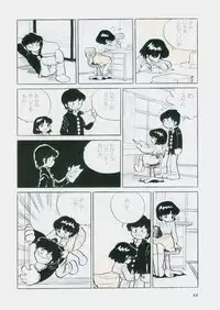 [Azuma Hideo] Hizashi