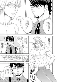 (SUPERKansai21) [Shiro Note (Setsuko)] SKETCHBOOK 2 (TIGER & BUNNY)