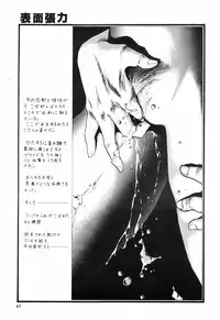 (C33) [Tomimoto Tatsuya] Hyoumen Chouryoku - Surface Tension volume one