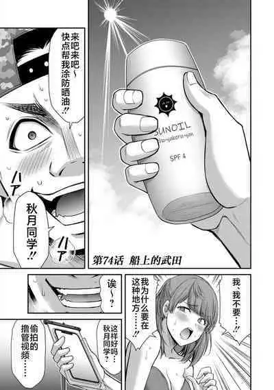 ギルティサークル 第07巻