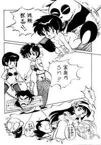 W-Melon (Ranma 1/2)