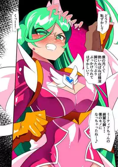 Kujou Meteor VS Populo And His Aphrodisiac Semen