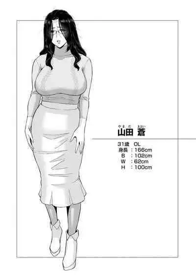 Himetaru Mesu no Midara na Yuuwaku