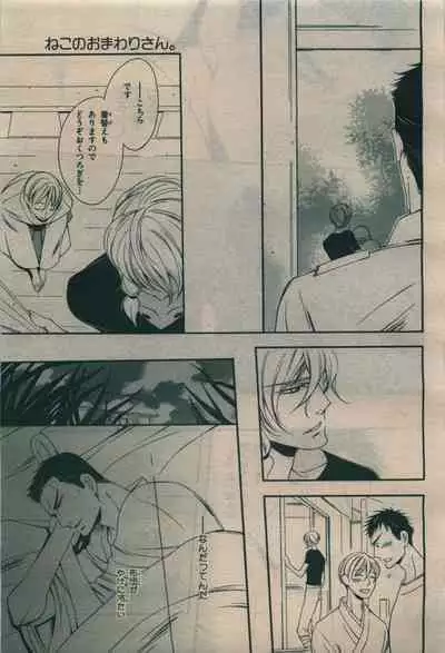 BE・BOY GOLD 2010-02